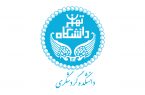 گردهمایی تور اپراتورهای خارجی در دانشگاه تهران